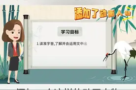 如何让PPT里的动画人物开口说话？3秒就能搞定！ 让微课瞬间变得生动有趣！！#微课制作 #动画微课 #万彩动画大师 #微课堂 #教程分享视频封面
