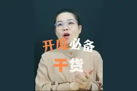 如何开庭全流程，详细讲解，干货满满！ #民事案件开庭流程视频封面