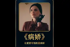 比爱更可怕的是近乎病态的爱视频封面