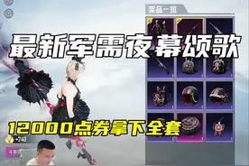 属实有点看不懂 #和平精英夜幕颂歌   #邓大帅