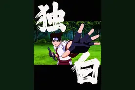 用天天的视角打开火影，我想成为武器大师，却成为了多啦A天