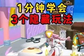 蛋仔派对：吹出超大吃人泡泡还能变卡车？1分钟学会3个隐藏玩法