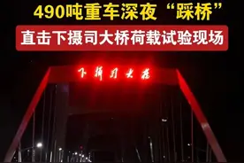 450吨重车压阵！直击下摄司大桥荷载试验现场，通车进入最后冲刺！（全媒体记者:冯俊 谢晓宇）#我爱湘潭我的家 #下摄司大桥 #爱上湘潭的100个理由视频封面