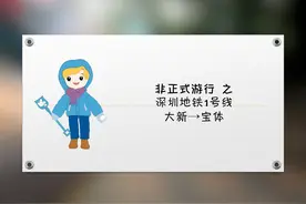 深圳地铁1号线 大新→宝体 #深圳 #地铁 #深圳地铁 #旅游视频封面