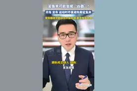 紧急提醒！开车、坐车、健身运动时千万别戴鲨鱼夹。看似时尚的 “鲨鱼夹”，在意外发生时可能秒变 “凶器”视频封面