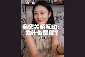 找个愿意跟你玩这个游戏的人 #亲密关系 #互动 #拉近关系 #爱情 #小技巧