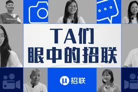我们和几位用户朋友聊了聊，听听他们眼中的招联…… #招联金融视频封面