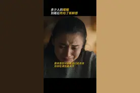 #电视剧人世间 感情中当双方步伐开始不一致，注定只会越走越远。#周蓉冯化成离婚 