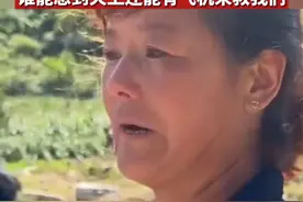 空军直升机驰援辽宁抢险救灾一线。村民含泪表示“谁能想到天上还能有飞机来救我们”“我们国家多好啊”。视频封面