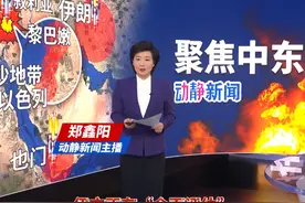 外媒：伊朗称正“全面评估”特朗普信件，之后将决定如何回应视频封面