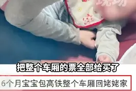 父母怕6个月的宝宝坐高铁哭闹，花10000多元包下商务车厢#天津 #高铁 #社会百态 #你怎么看视频封面