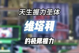 天生握力圣体，维塔利恐怖的握力天赋。#维塔利 #轮子哥 #腕力 #握力