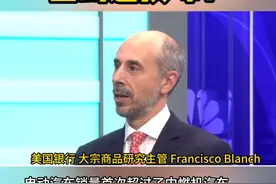油价将继续疲软 美国银行看空油价，因为中国石油需求已达到顶峰，美国成为最大的石油出口国。#财经 #股票 #石油 #天然气 #美国降息视频封面