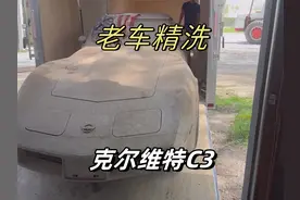 世界上最低里程的1982年克尔维特 #克尔维特 #老车翻新 #撸车日常视频封面