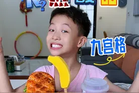 九宫格美食 #九宫格美食 #吃货视频封面