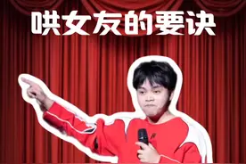 哄女朋友的要诀 谁说打游戏没用，这不也能学会哄女朋友不是#男女区别 #女生的秘密 #单口喜剧也so #也so的脱口秀