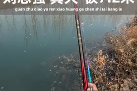 刘志强真火极7.2米国产碳布天花板高颜值全涂装小综合鱼竿 #钓鱼的乐趣只有钓鱼人懂 #原来钓鱼才是抖音运动顶流 #野外垂钓 #刘志强 #真火极视频封面
