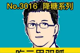 吃二甲双胍，记得补B12 #硬核健康科普行动   #硬核健康养生大全   #我的主场自有主张视频封面