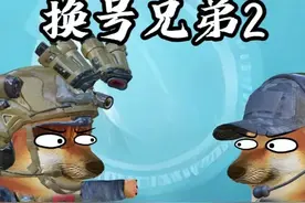 换号玩后再也不怕兄弟搜到大红了 #三角洲行动