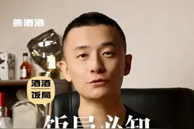 饭局上必须知道的倒酒细节 饭局上倒酒该站在客人右手边还是左手边？右手倒酒还是左手倒酒？倒满还是倒8分满？#饭局 #酒桌礼仪 #酒知识 #酒文化 #倒酒视频封面