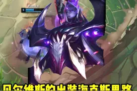 斗魂卑尔维斯出装海克斯思路详解 #斗魂竞技场 #斗魂竞技场t0