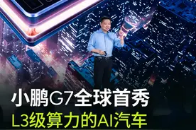 很多鹏友从去年开始就一直在期待这颗来自小鹏的自研芯片，今天视频封面