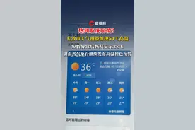 热到系统崩溃？长沙市天气预报惊现54℃高温，短暂异常后恢复显示38℃，湖南省气象台继续发布高温橙色预警（来源：@美味的茄子 ）  #高温天气  #长沙高温天有多热  #高温橙色预警 #天气预报