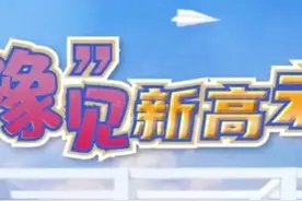 “豫”见新高考——为什么实行等级赋分？ #2025河南新高考