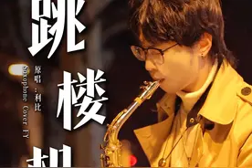 我们的感情好像《跳楼机》让我突然地升空 又急速落地……视频封面
