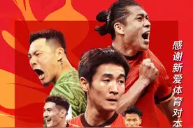 世预赛国足重回主场！3月25日19:00中国vs澳大利亚，上抖音@新爱体育 看国足世预赛，参与挑战赛#一人一句国足加油 看我们决战杭州！#在抖音看国足冲击世界杯
