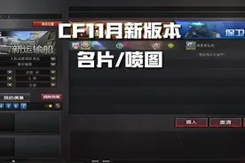 CF11月版本||金色流光/名片/喷图 #穿越火线 #cf #cf巅峰对决视频封面