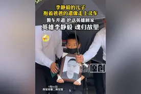 李静毅的儿子抱着爸爸的遗像走上灵车！警车开道 护送英雄回家！（陕西台新闻中心记者 李彤 任超 贾晗 荆星 宫茜）#陕西dou知道 #西安 #英雄