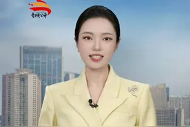权威发布·秒懂政策㉖丨青岛出台19条措施力推体育产业高质量发展
近日，市政府办公厅印发《青岛市加快体育产业高质量发展若干措施》。《权威发布·秒懂政策》带您一起了解→（杨晓琛 李宁 郝媛媛）视频封面