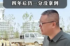 土地被征收建机场，补偿款四年后仍一分没拿到 #土地征收 #征收 #征收补偿 #法律咨询视频封面