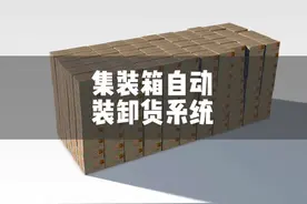 原来很多集装箱的装卸货是这样的 #集装箱 #装卸货神器 #物流运输视频封面