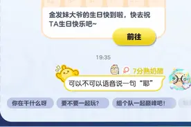 蛋搭子们唱歌原来这么好听啊！ #蛋仔派对 #蛋仔派对创计划