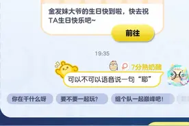 蛋搭子们唱歌原来这么好听啊！ #蛋仔派对 #蛋仔派对创计划