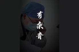 未满月婴儿听诊有杂音，一家人都很慌，结果会怎样..... #硬核健康科普行动  #印象最深的门诊故事 #杂音 #父母必看系列 #心脏彩超视频封面