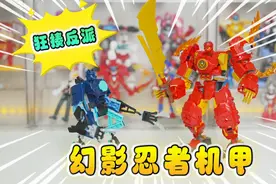 幻影忍者凯的机甲，和黄金灭霸，先拼哪个？ #幻影忍者 #机甲视频封面