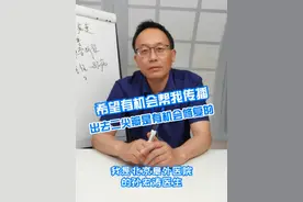 希望有机会帮我传播出去二尖瓣是有机会修复的 #硬核健康科普行动 #二尖瓣修复 #医学科普视频封面