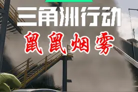 蜂医烟雾正确打开方式 #三角洲行动 #九舟出红百万撤离