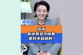 苏州，你这也太… #江苏十三太保已从玩梗到对歌了  #苏州请神请到贝克汉姆 #威观点 #广电V光