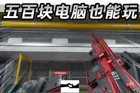来看看三角洲 端游画面教学 让你的机型更好更快的玩三角洲