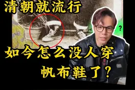 前段时间“帆布鞋为啥不流行了”上热搜，帆布鞋真的没人穿了吗 #潮流单品 #帆布鞋为啥不流行了