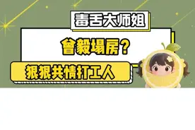 曾毅塌了？ 一个陈年黑料#凤凰传奇 #凤凰传奇演唱会 #曾毅 #玲花 #玲花曾毅