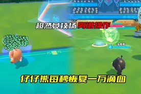 超然竞技场离谱操作 仔仔熊把毒圈当空气#蛋仔派对视频封面