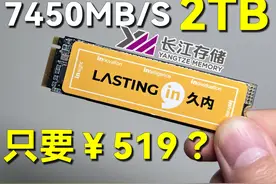 长江存储私生子？7450MB/S的2T固态只卖￥519？！久内i70&i35简评视频封面