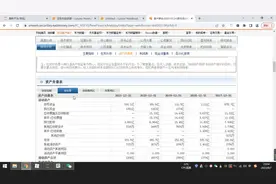 通过Python快速爬取东方财富网财务数据#财务 #会计 #数字化转型视频封面