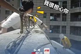 8月29日(采访时间) 湖南长沙一外卖小哥欲跳楼轻生，00后特警小姐姐换上便装喊话：“我很担心你 先来喝口水”，通过三小时的劝解，最终救援成功。视频封面