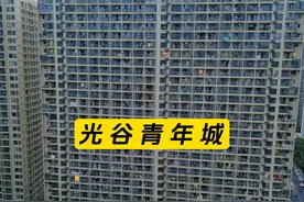 这里是光谷青年城，地处关山繁华区域，年轻人扎堆，租房热度最高的小区之一 #武汉 #武汉光谷 #光谷青年城 #航拍视频封面